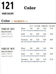121헤어살롱