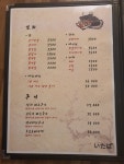 이타바