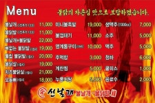 신날개 송도점