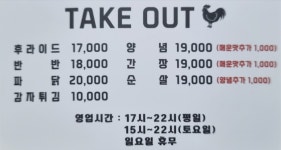 우리동네치킨