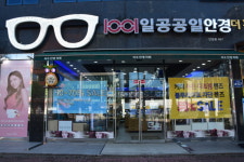 1001안경콘택트 석수점