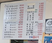 만복생고기