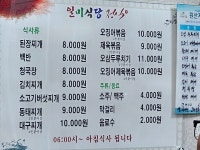일미식당