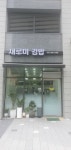 새로미김밥
