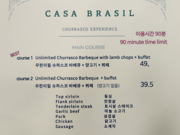 까사브라질 이미지