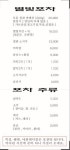 별빛포차