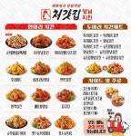 처갓집양념치킨 양산첨단2점