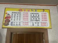 이서방양념치킨용산점
