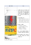 하이존바이오
