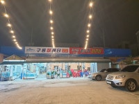 중산골