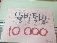신월웰빙족발
