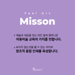 필미에르필아트 미술학원