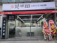 황해수육 용현점