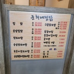 준희네찜닭