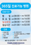금호누리내과의원
