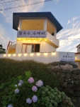 온평국수