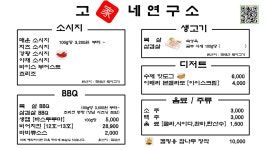 고가네연구소