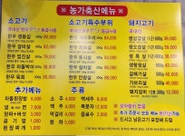 농가축산정육식당