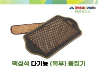 맥섬석의료기 연산지사