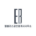 엘블리스공인중개사사무소
