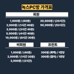 녹스PC방 서울대입구점
