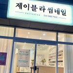 제이블라썸네일