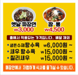 꼴통차이나