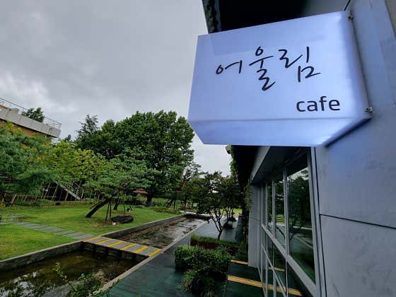 어울림카페 사진
