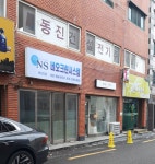 네오크린시스템 부산지점