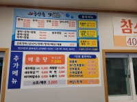 중산골