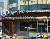 해인기획