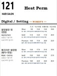 121헤어살롱