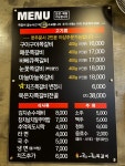 구이구이쪽갈비 산남점