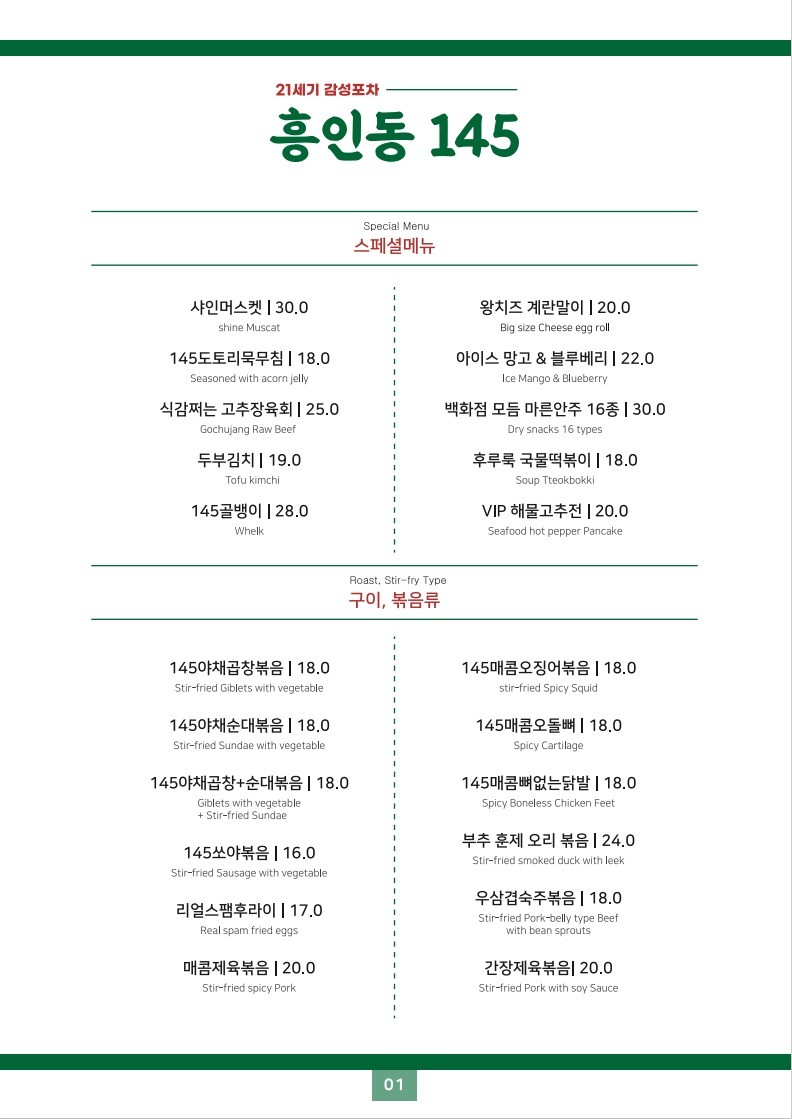 흥인동145 이미지