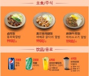 미스터용차이나버거 부평점
