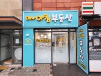 미사아침공인중개사사무소