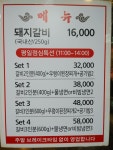 수원참갈비