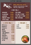 교반 주촌점