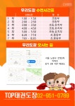 TOP태권도