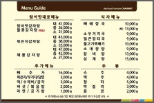 참이맛감자탕 강릉회산점