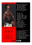 e바디GYM