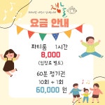 잼놀