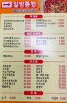 일방통행