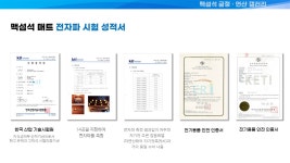 맥섬석의료기 연산지사