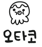 오타코