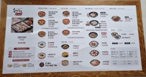 육대장 푸줏간 인천북항점