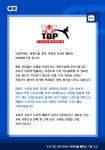 TOP태권도