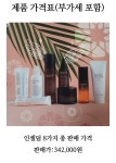 인셀덤 성남일지점