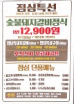 하대승담양갈비전포점