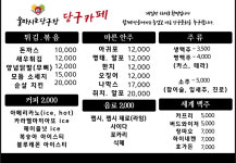 무선당구카페